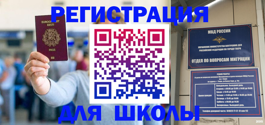 регистрация для дет. сада в Когалыме